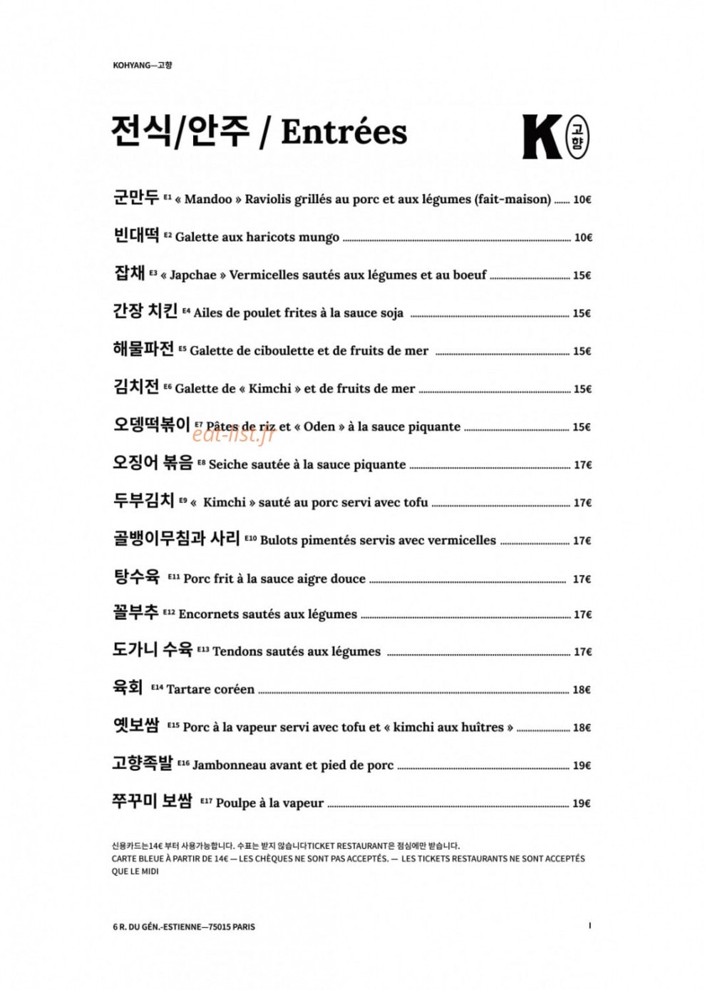 Kohyang — carte page 1