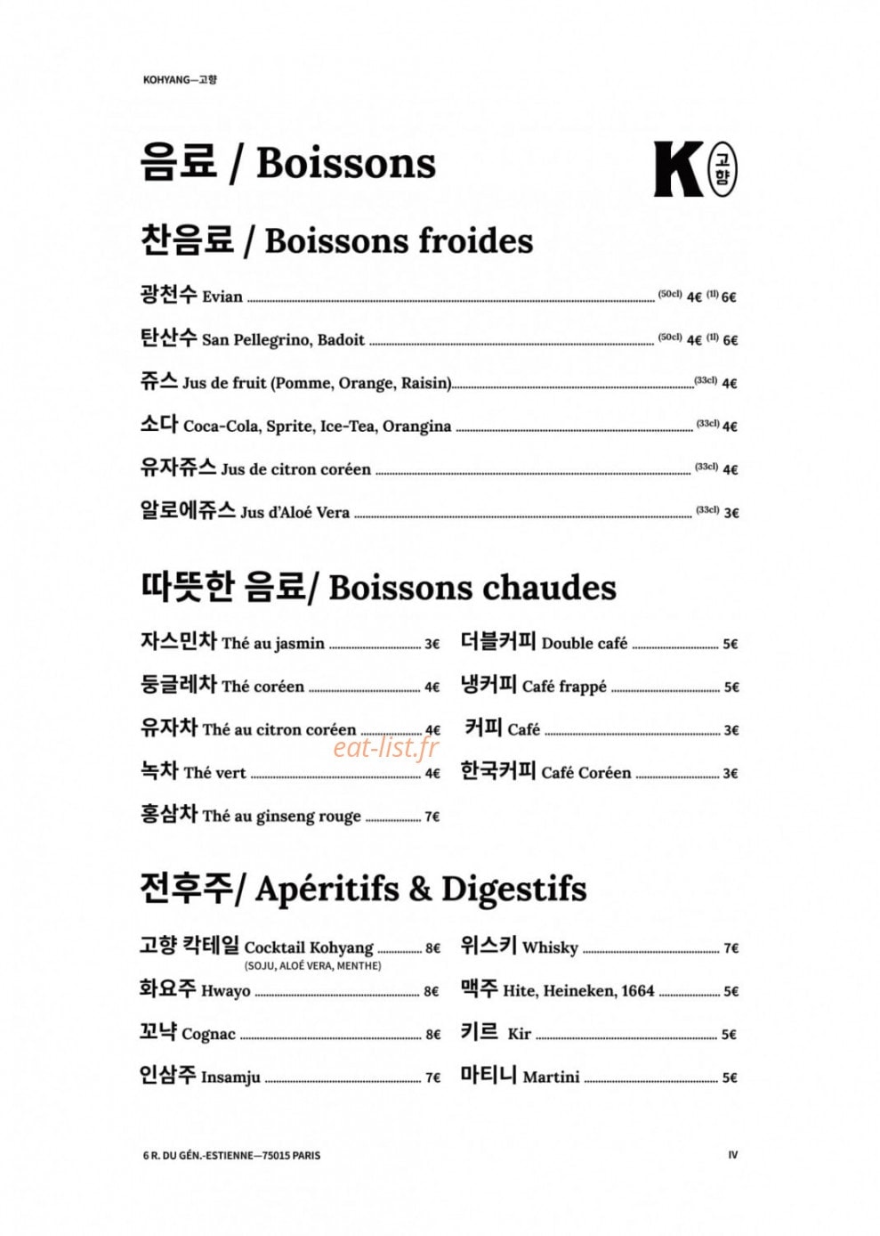 Kohyang — carte page 4