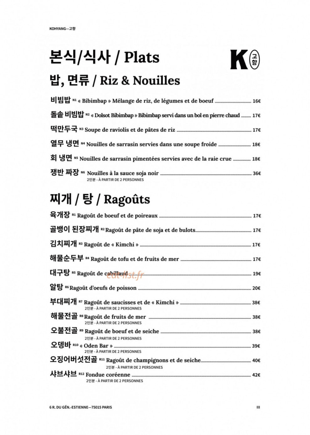 Kohyang — carte page 3