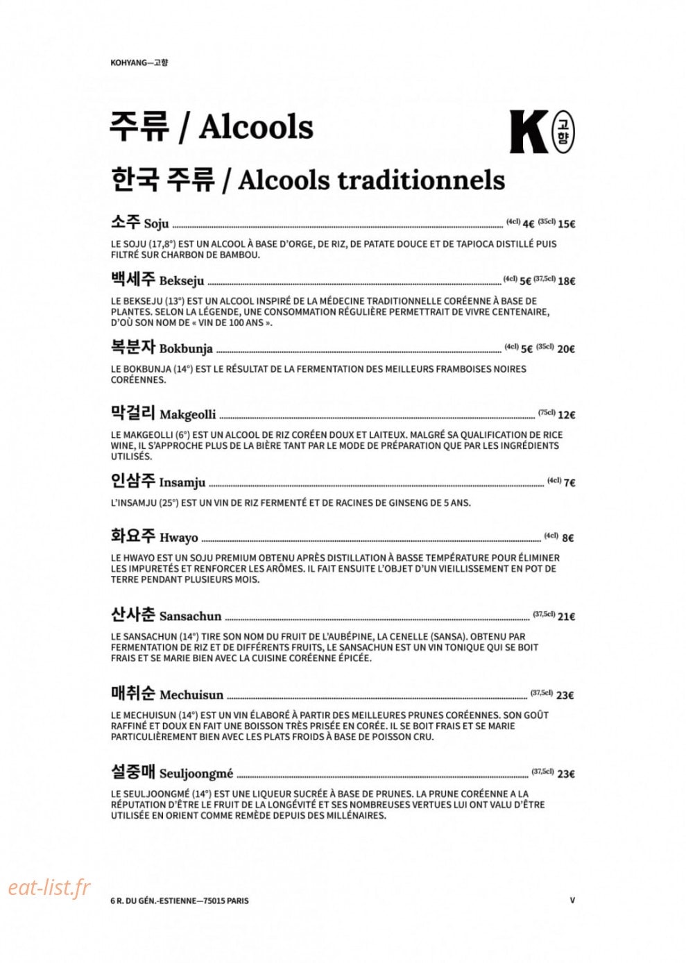 Kohyang — carte page 5