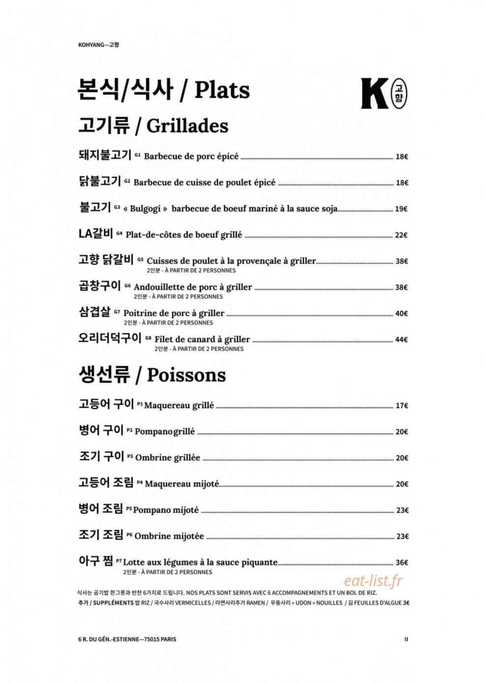 Kohyang — carte page 2