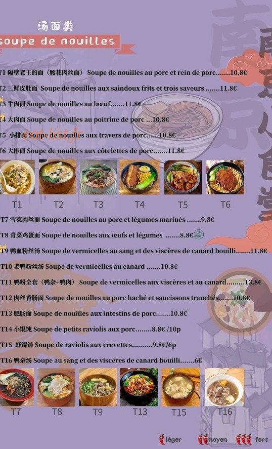 Les nouilles de Jiangnan — carte page 8