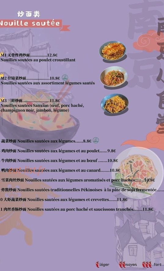 Les nouilles de Jiangnan — carte page 4