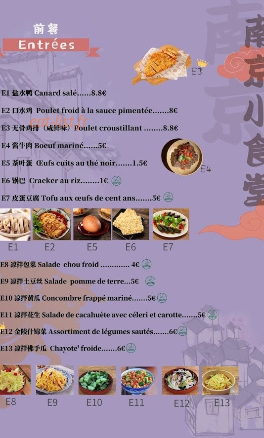 Les nouilles de Jiangnan — carte page 2