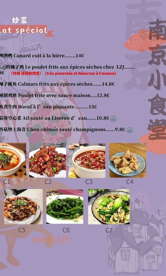 Les nouilles de Jiangnan — carte page 6