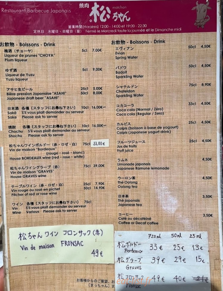 Matchan — carte page 2