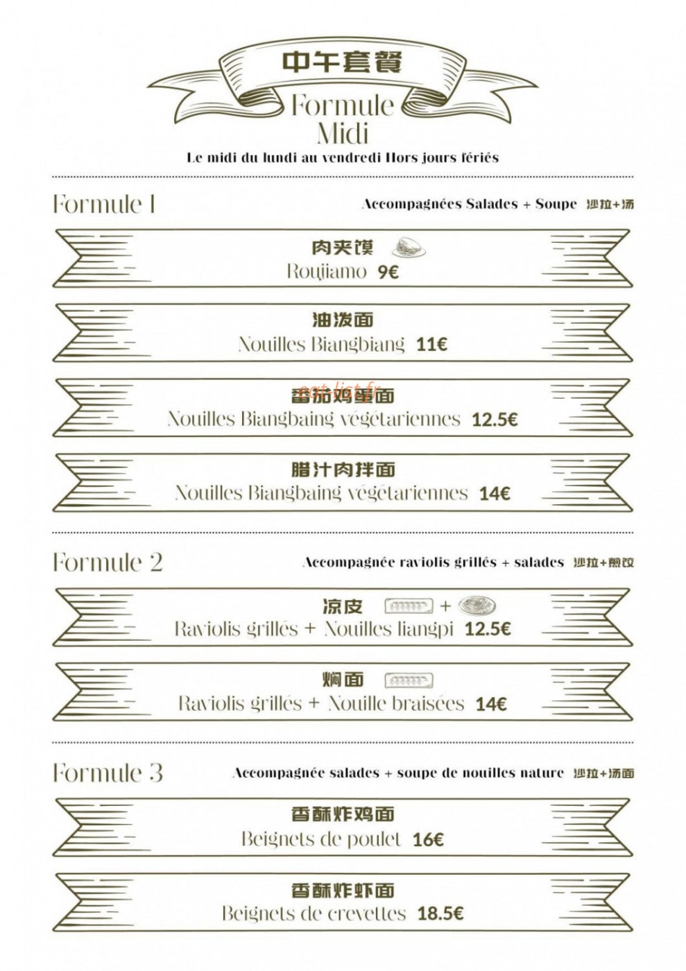 Petit xi'an — carte page 14
