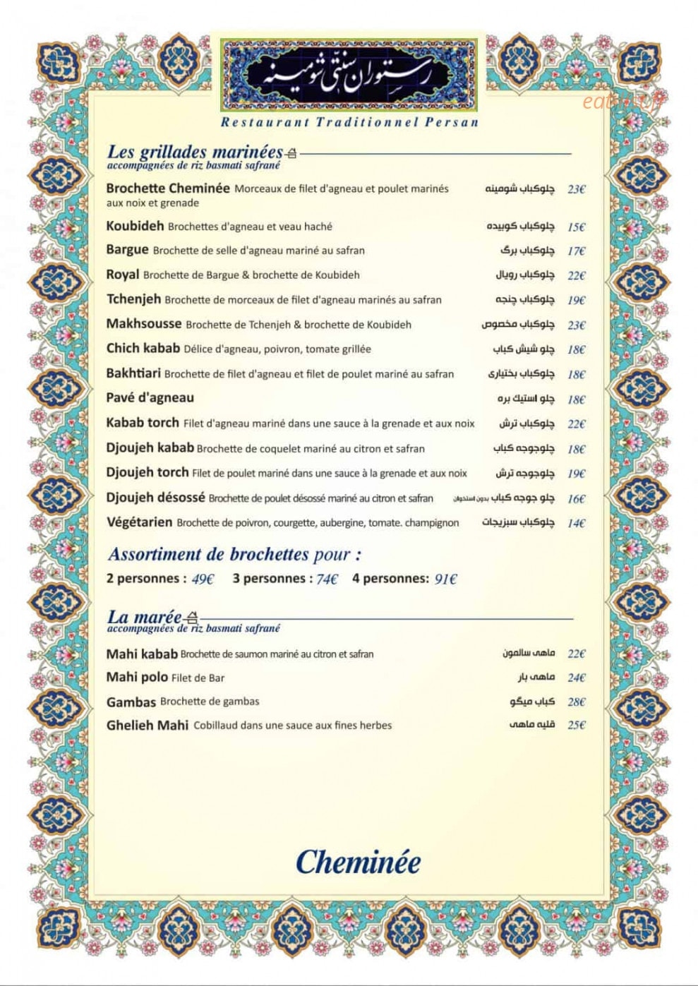 Restaurant Cheminée — carte page 4