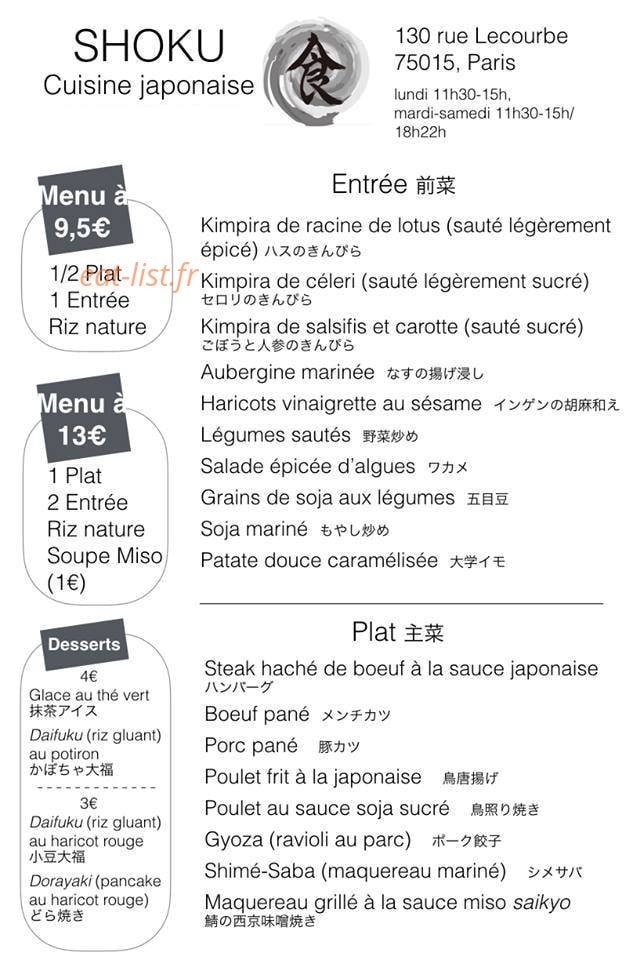 Shoku — carte page 3
