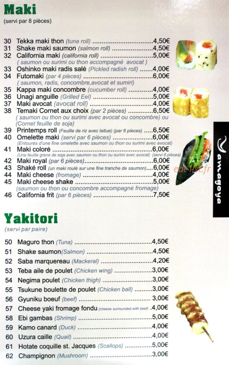 Yamagoya — carte page 3