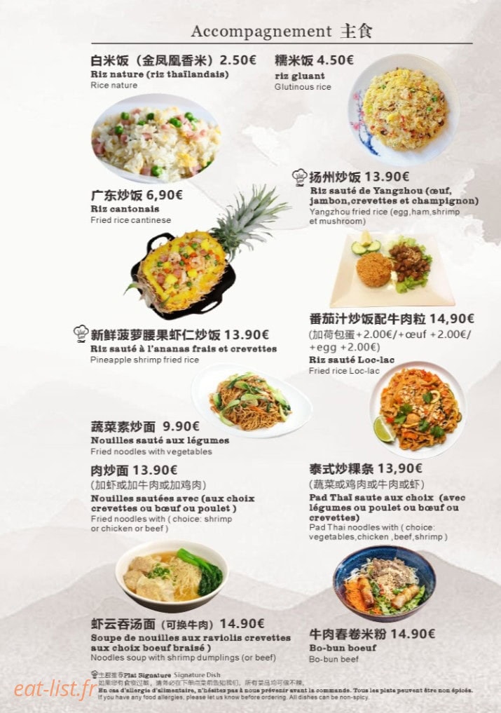 Baguettes Royales — carte page 3