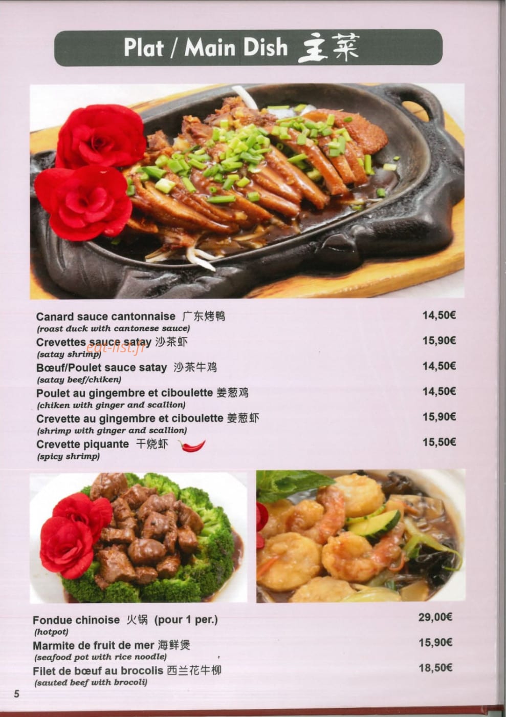 Chez Zhong — carte page 4