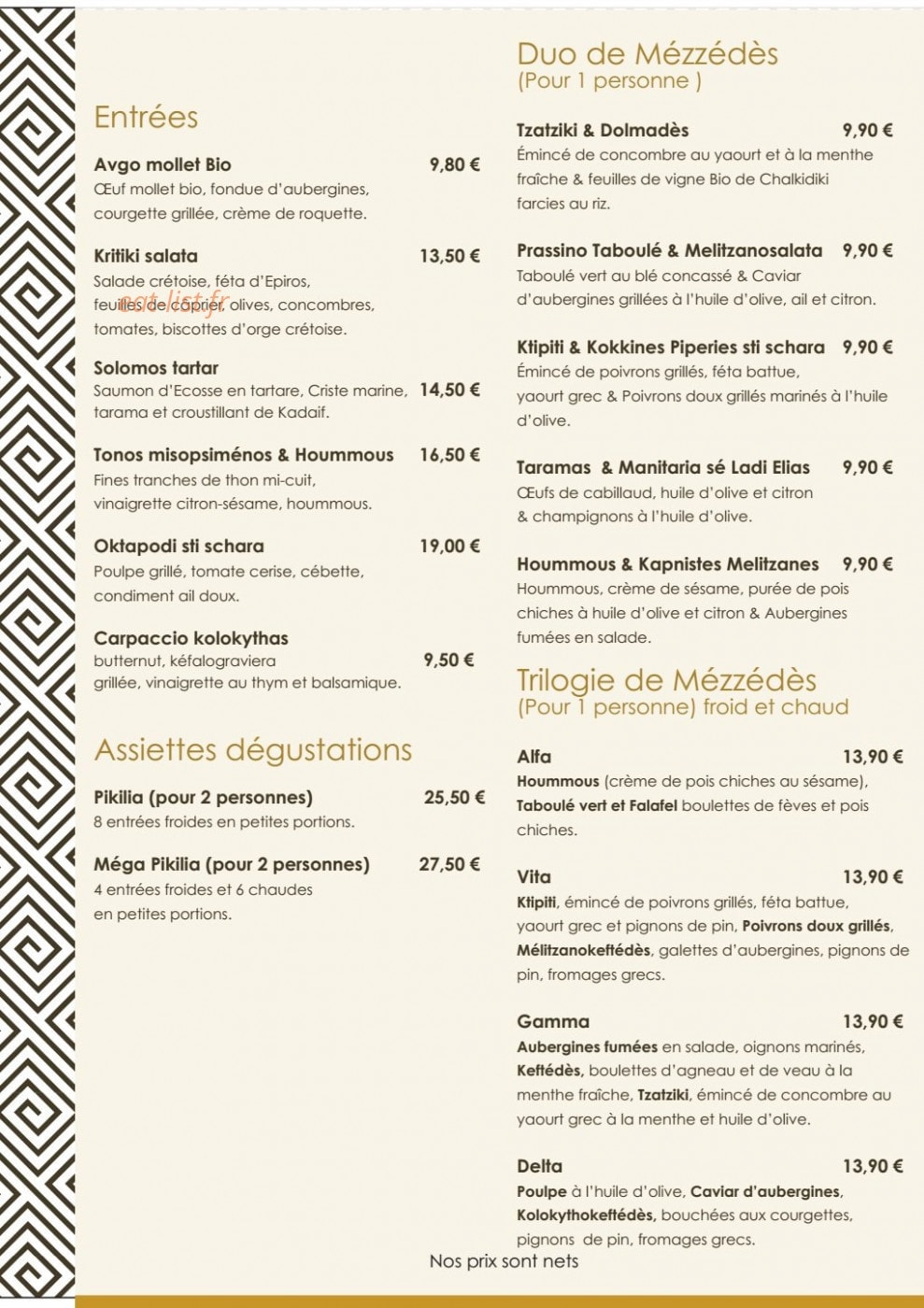 Mavrommatis Passy — carte page 2