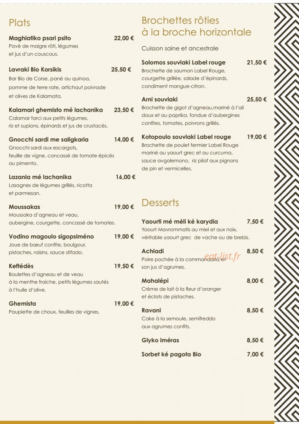 Mavrommatis Passy — carte page 3