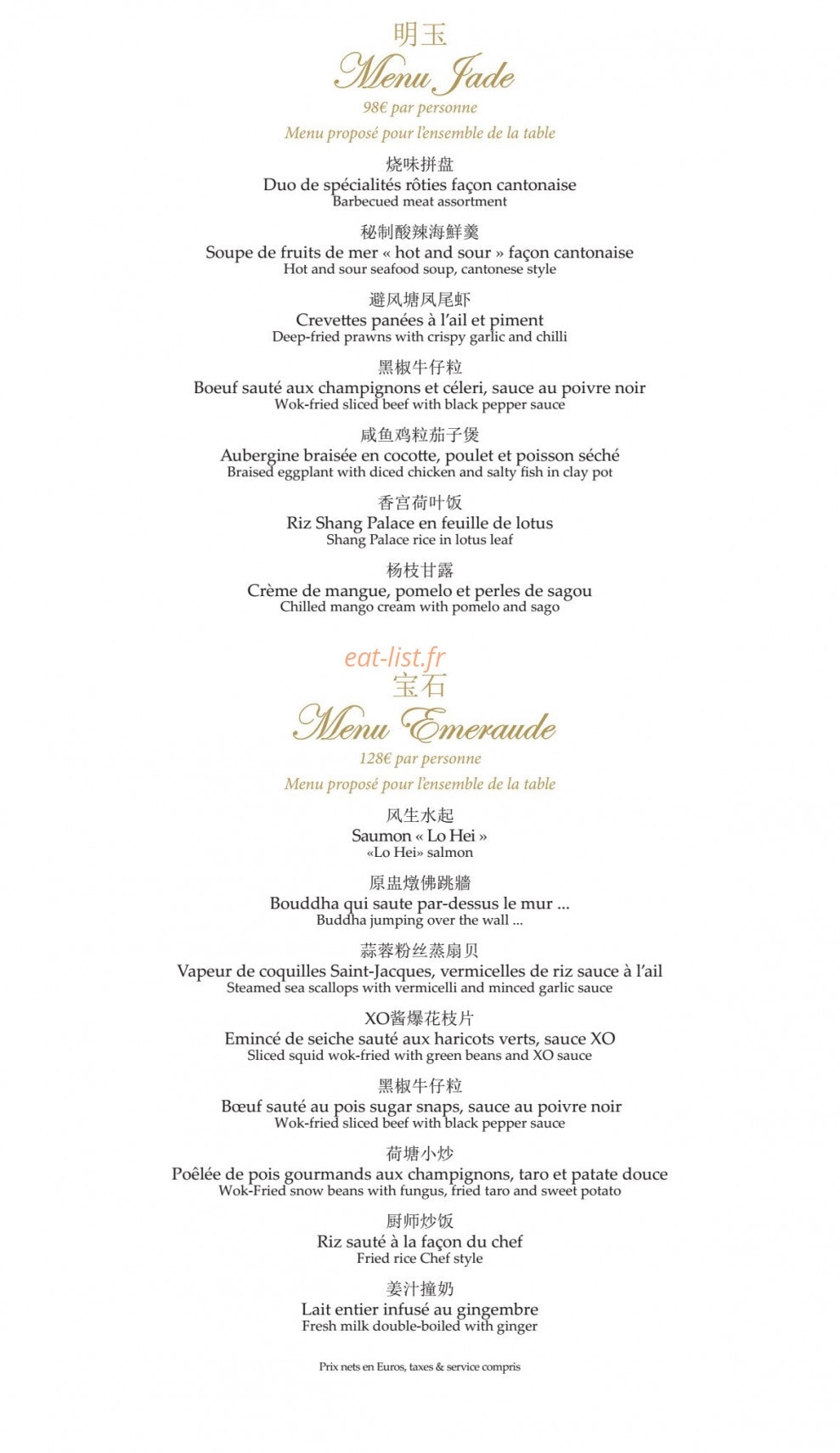 Shang Palace — carte page 13