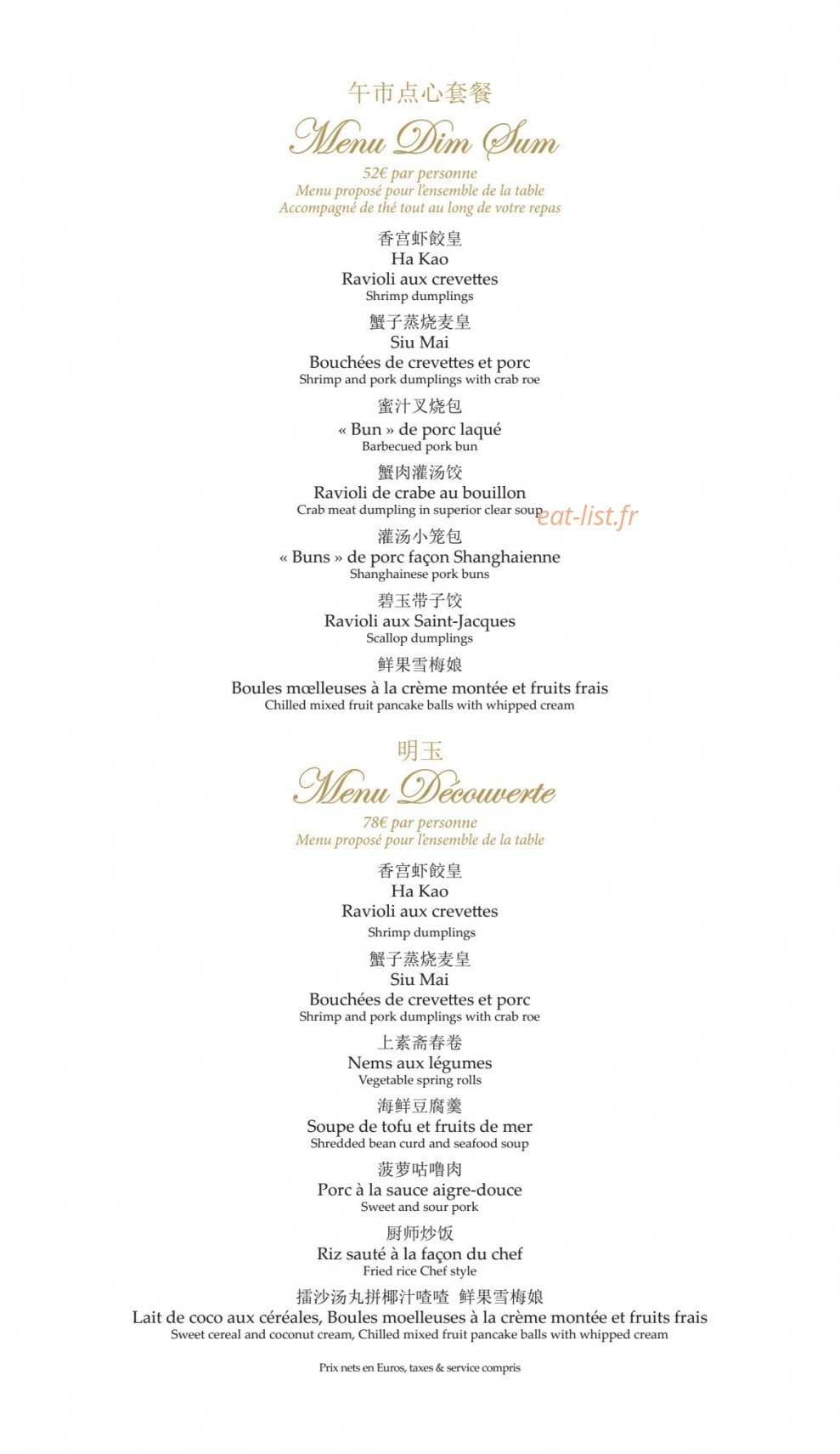 Shang Palace — carte page 12