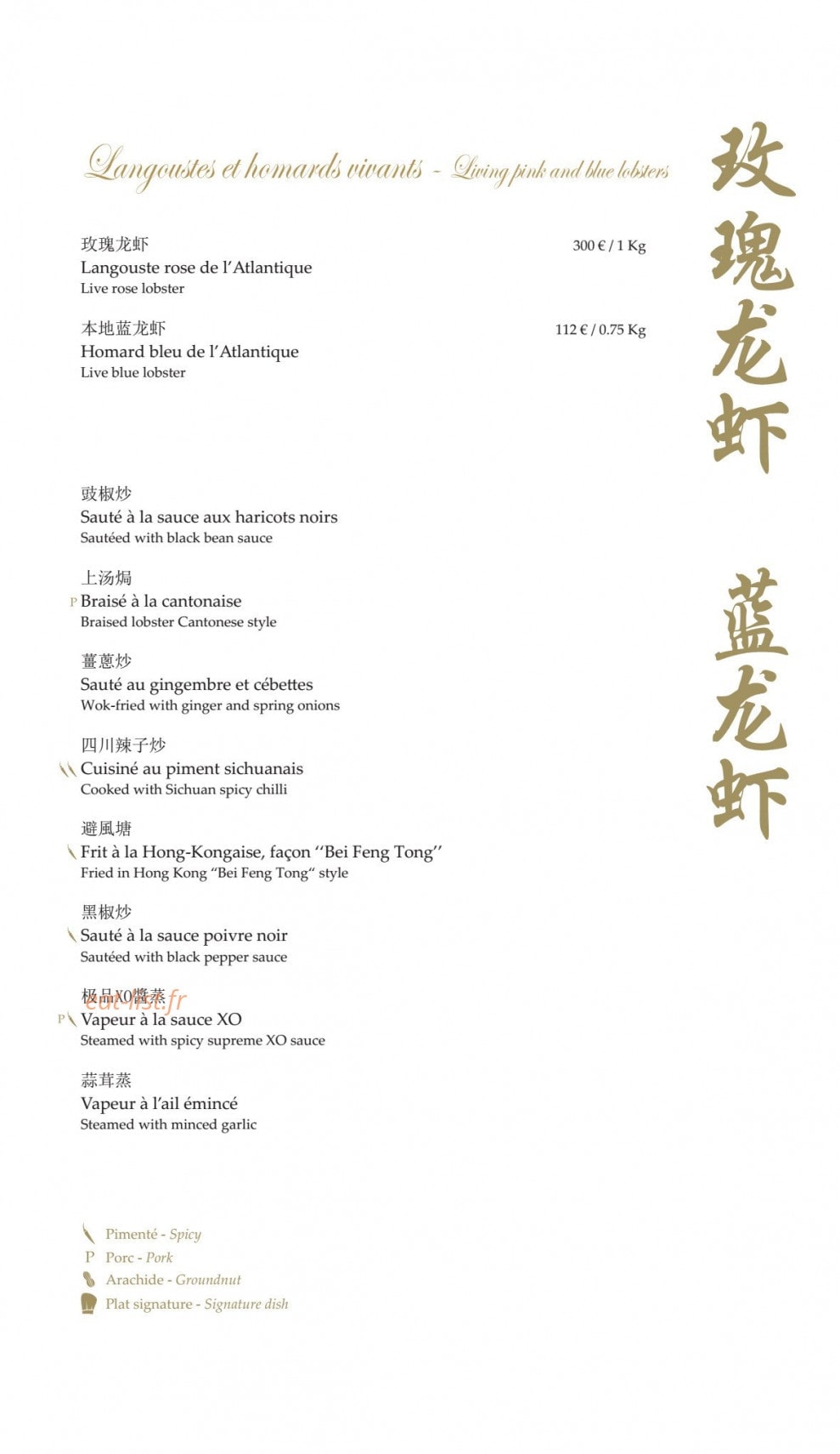 Shang Palace — carte page 6