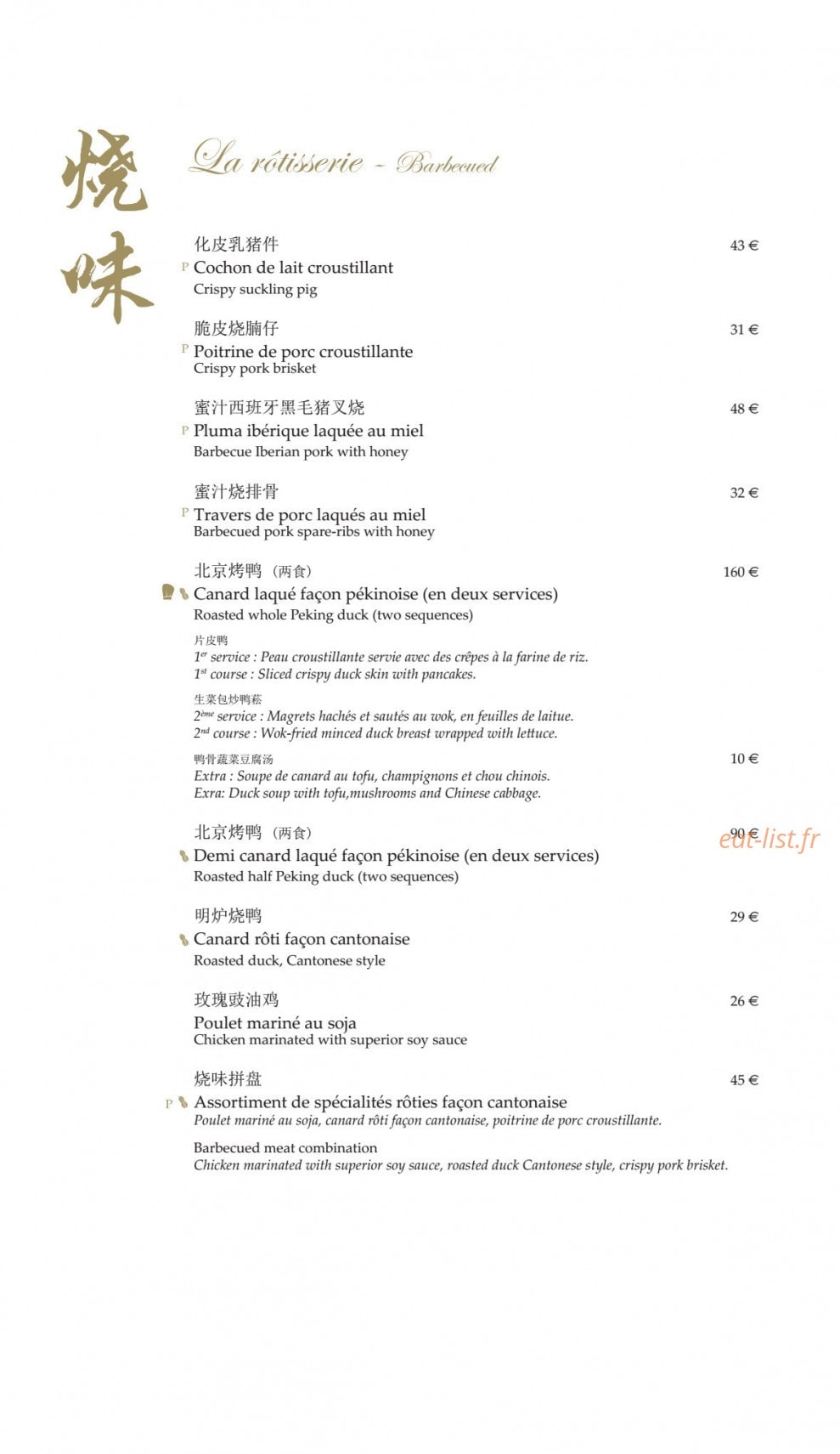 Shang Palace — carte page 3