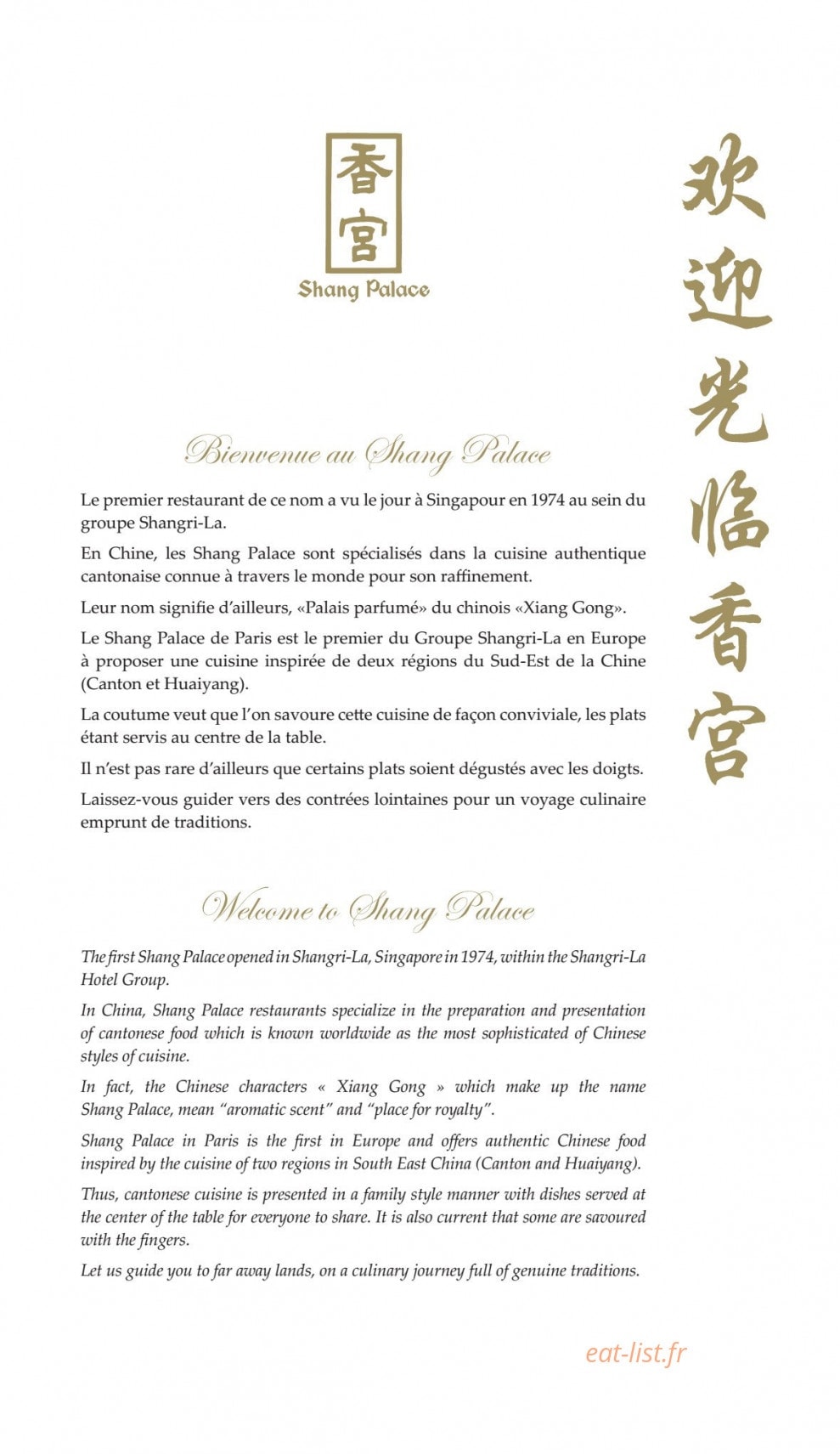 Shang Palace — carte page 1