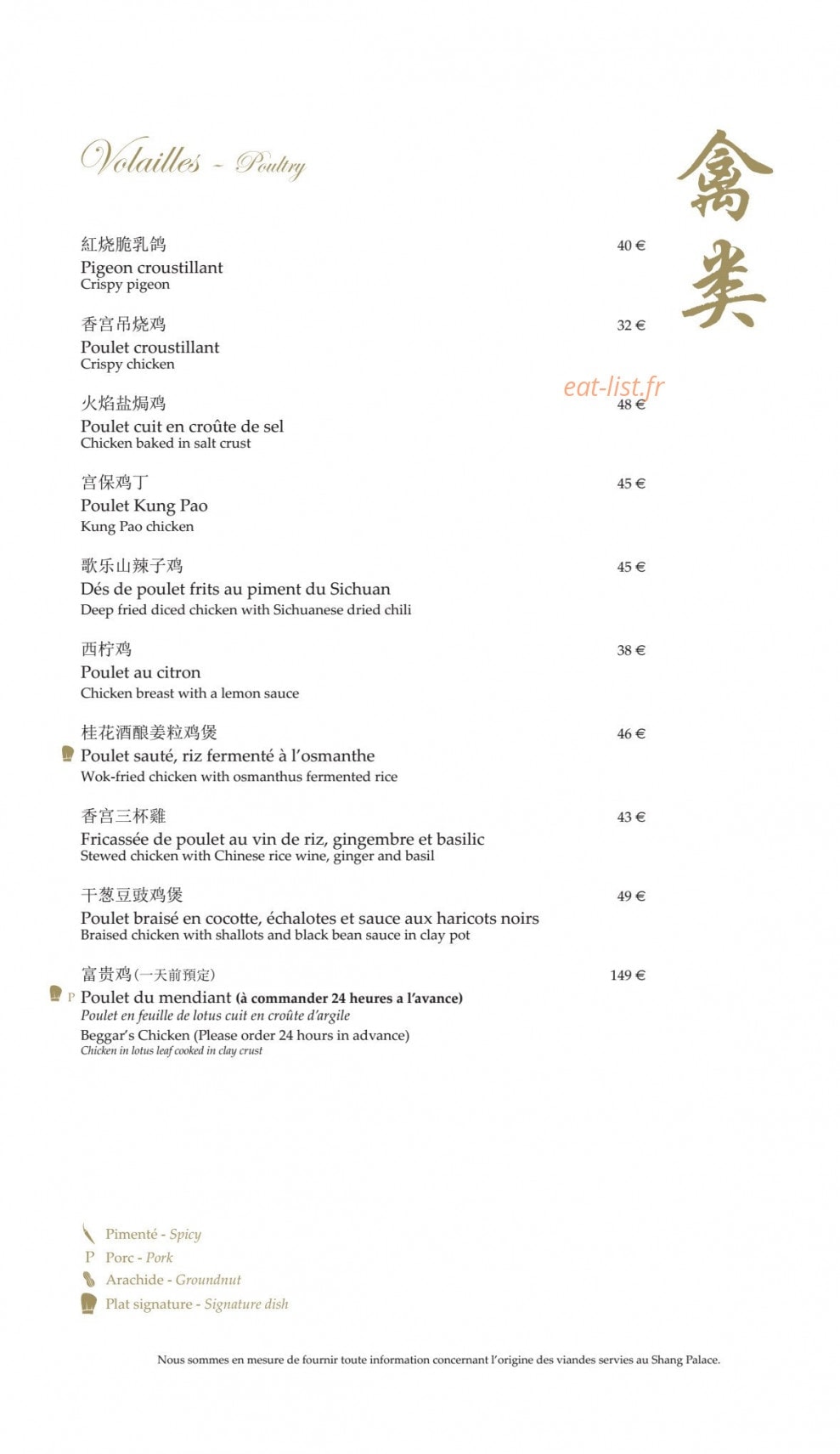 Shang Palace — carte page 8