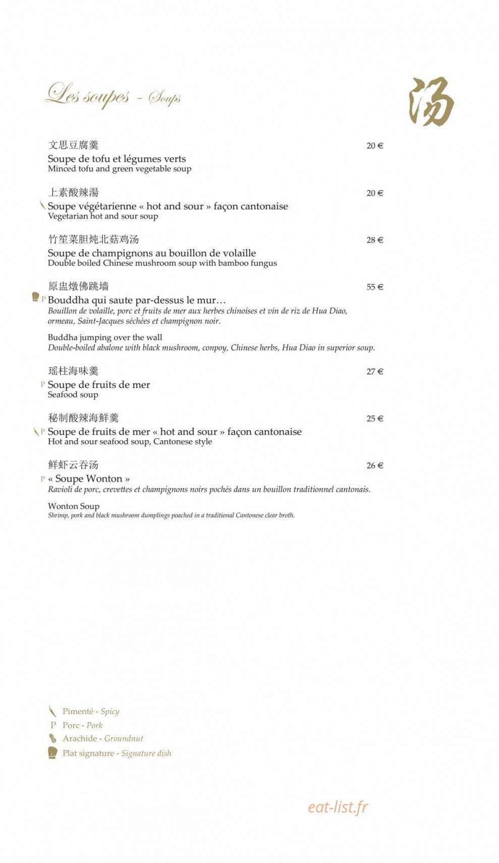 Shang Palace — carte page 4