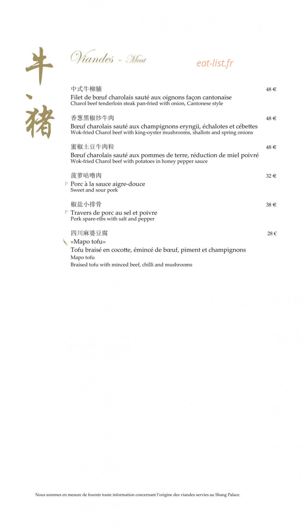 Shang Palace — carte page 7