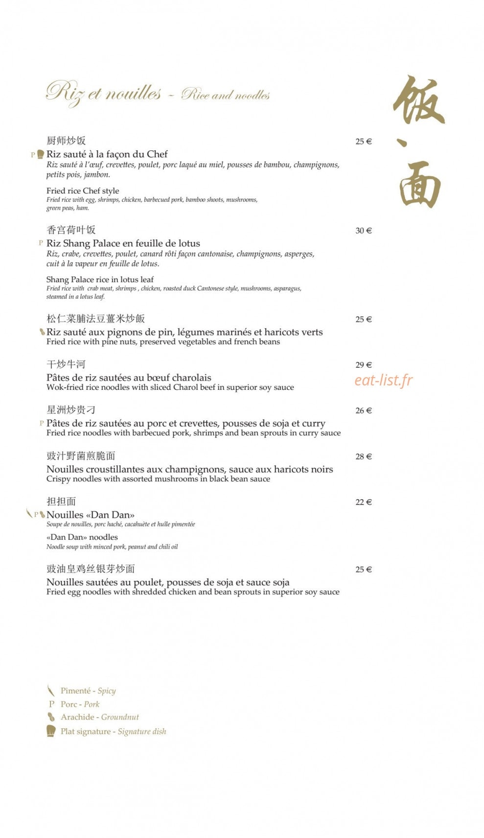 Shang Palace — carte page 10