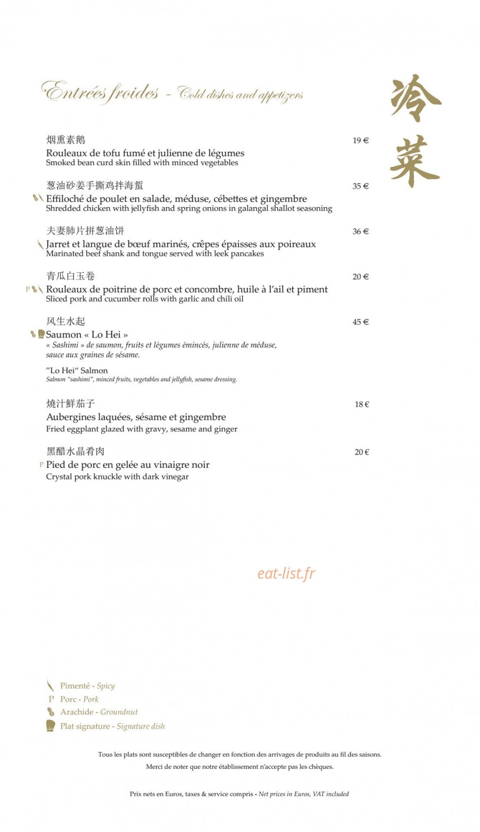 Shang Palace — carte page 2