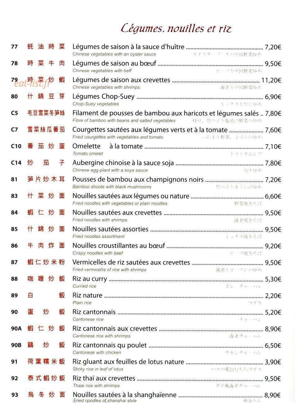Le Bambou Royal — carte page 10