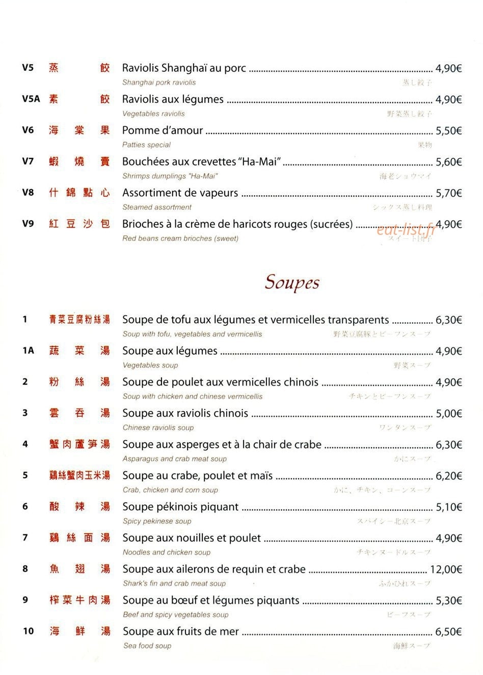Le Bambou Royal — carte page 5