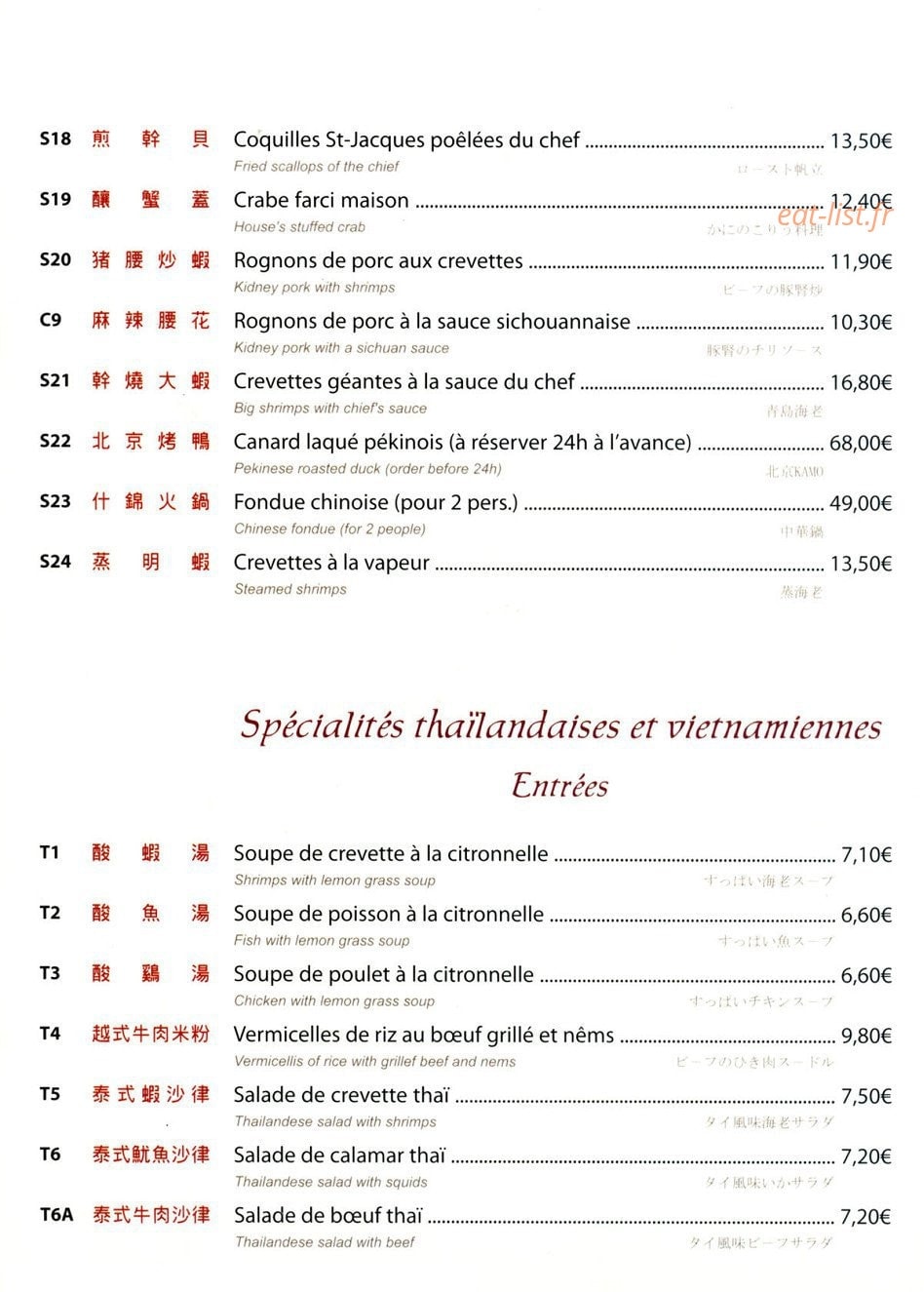 Le Bambou Royal — carte page 4