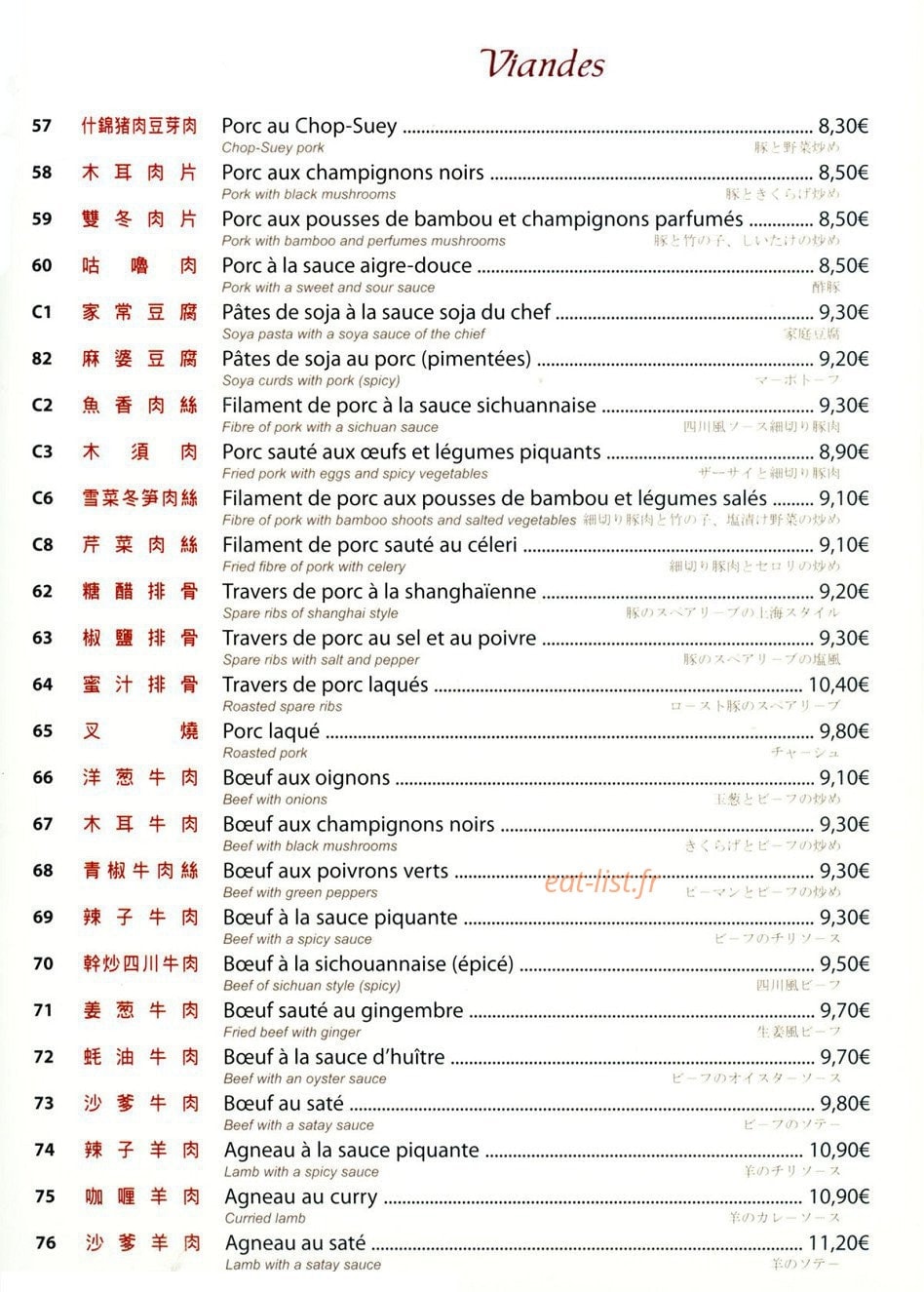 Le Bambou Royal — carte page 8