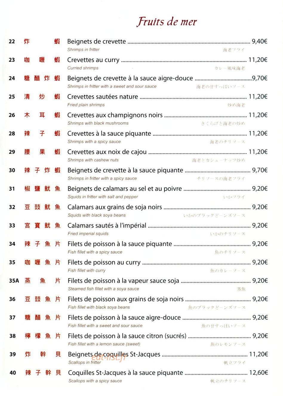 Le Bambou Royal — carte page 7