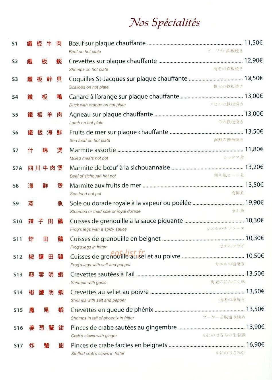 Le Bambou Royal — carte page 3