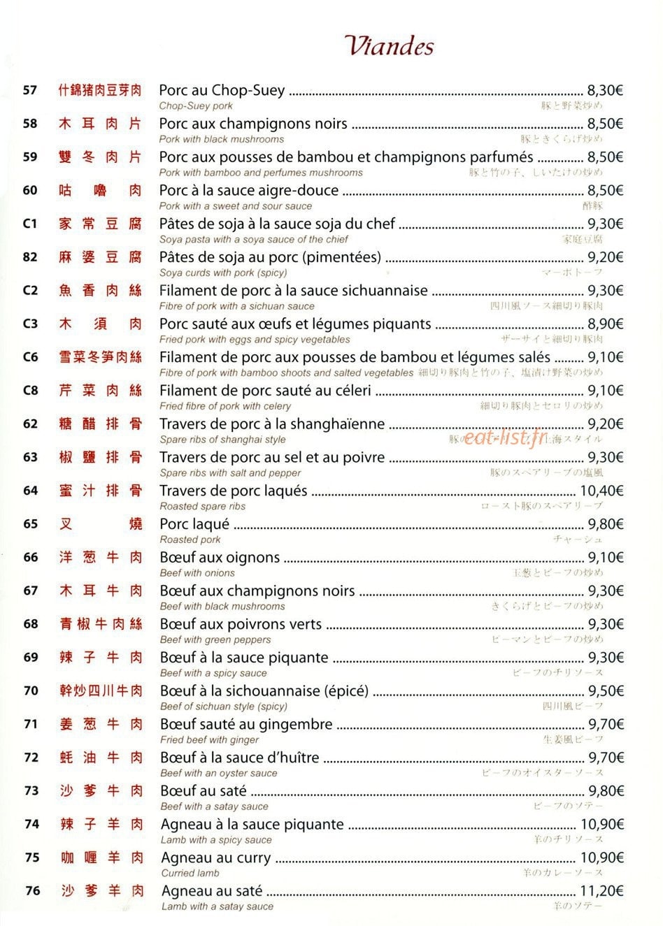 Le Bambou Royal — carte page 9