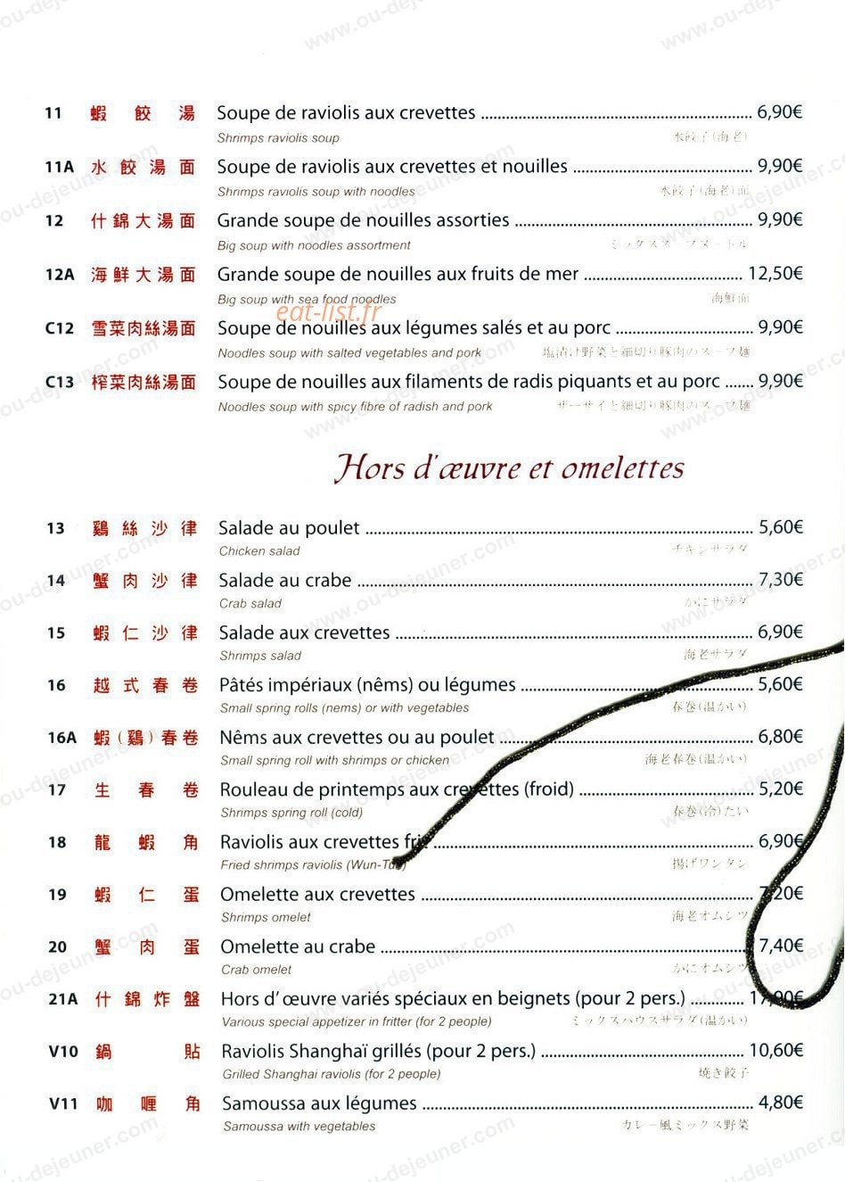 Le Bambou Royal — carte page 6