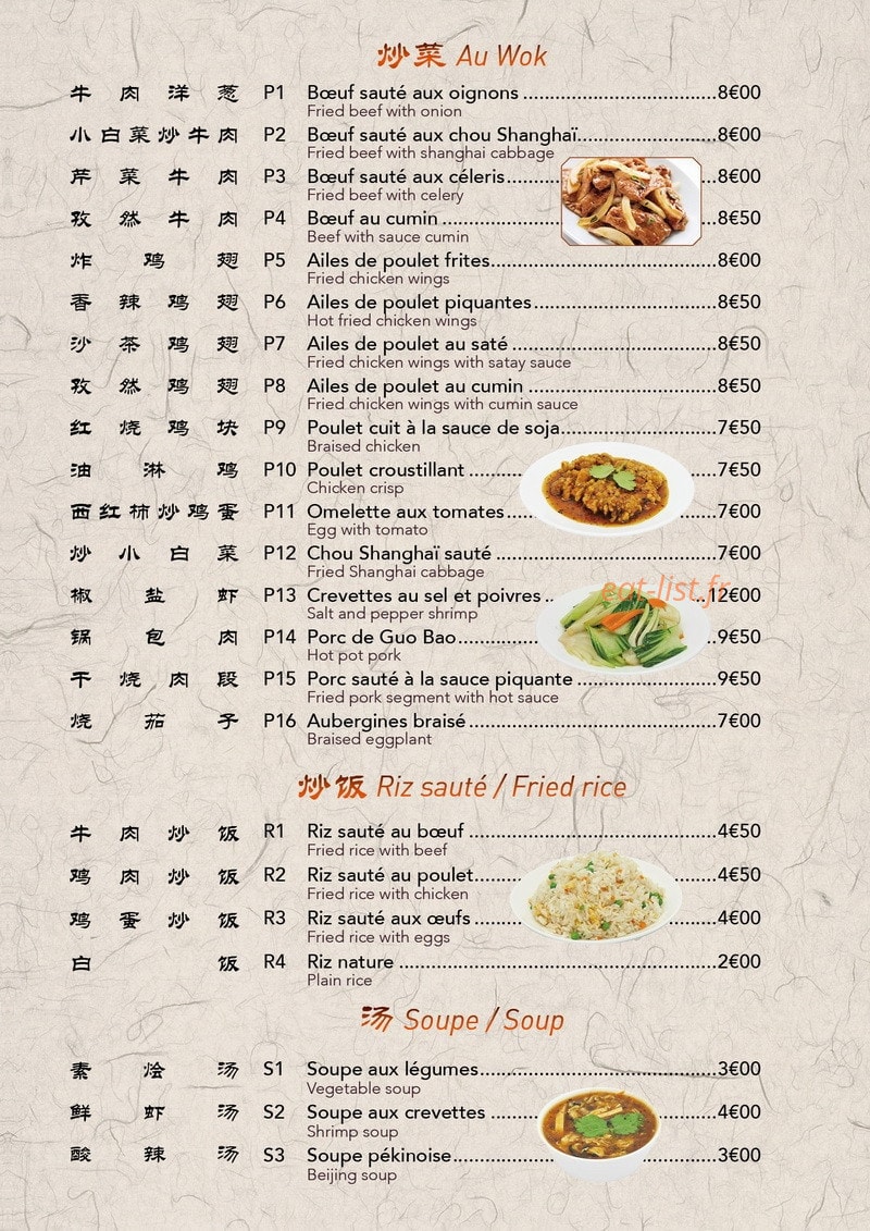 Xiang Piao Piao — carte page 2