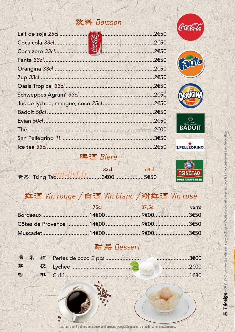 Xiang Piao Piao — carte page 3