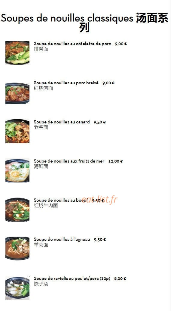 Aux Mandarins de Belleville — carte page 14