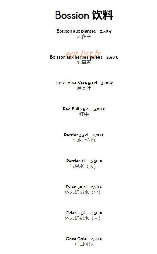 Aux Mandarins de Belleville — carte page 36