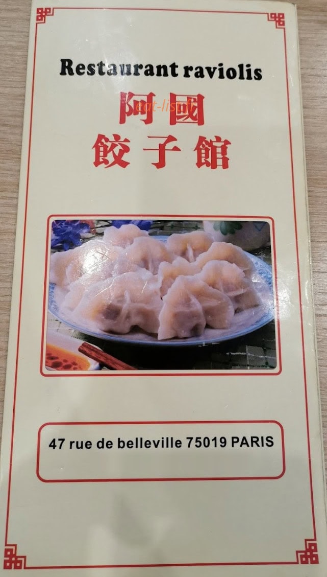 Guo Xin — carte page 1