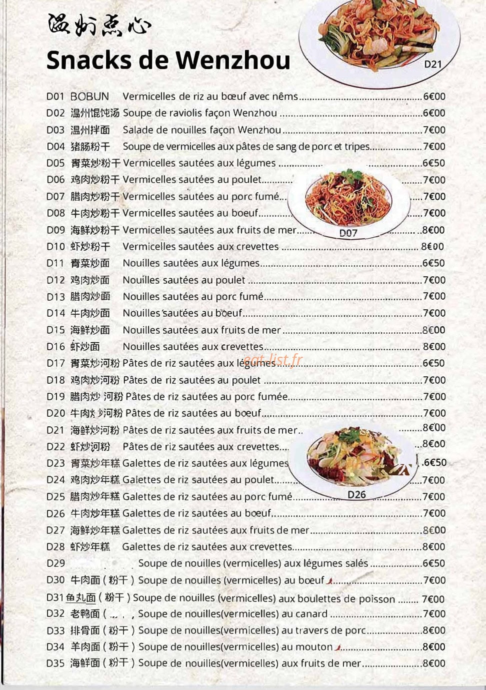 Palais de Wenzhou — carte page 8