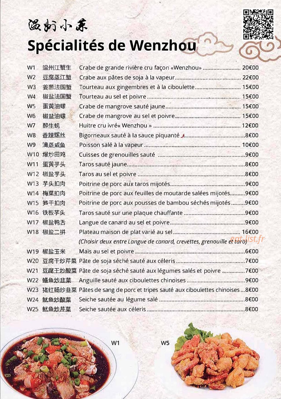 Palais de Wenzhou — carte page 2