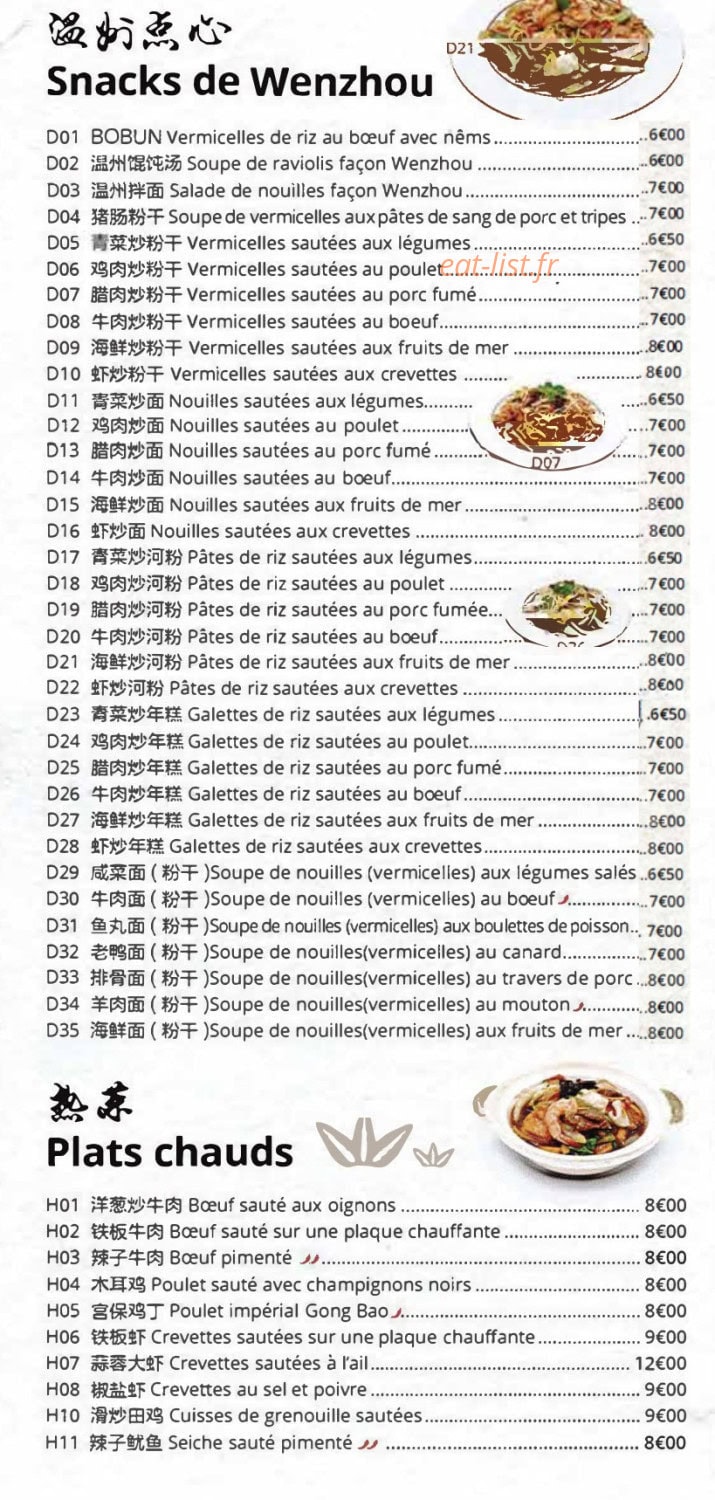 Palais de Wenzhou — carte page 12