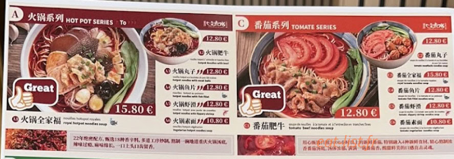 liukoushui hot pot nouilles — carte page 1