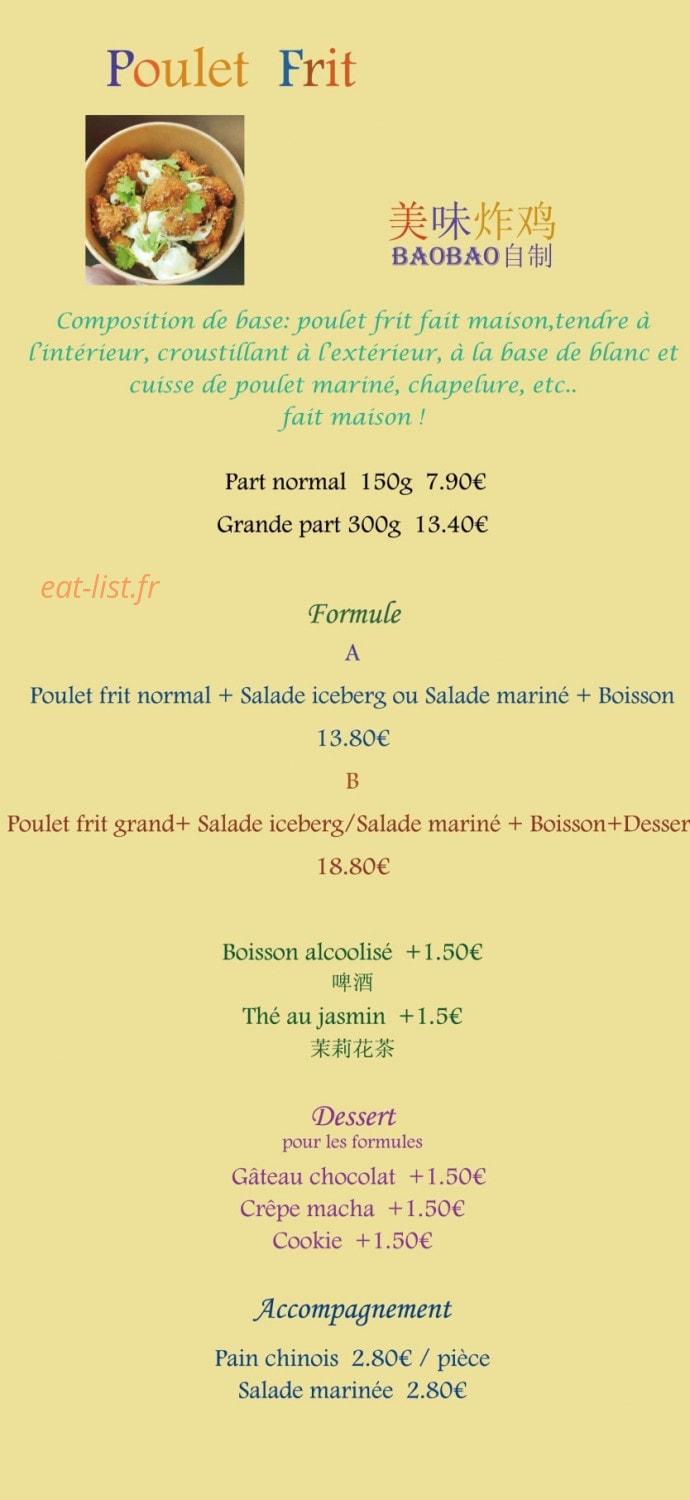 Baobaozi — carte page 3