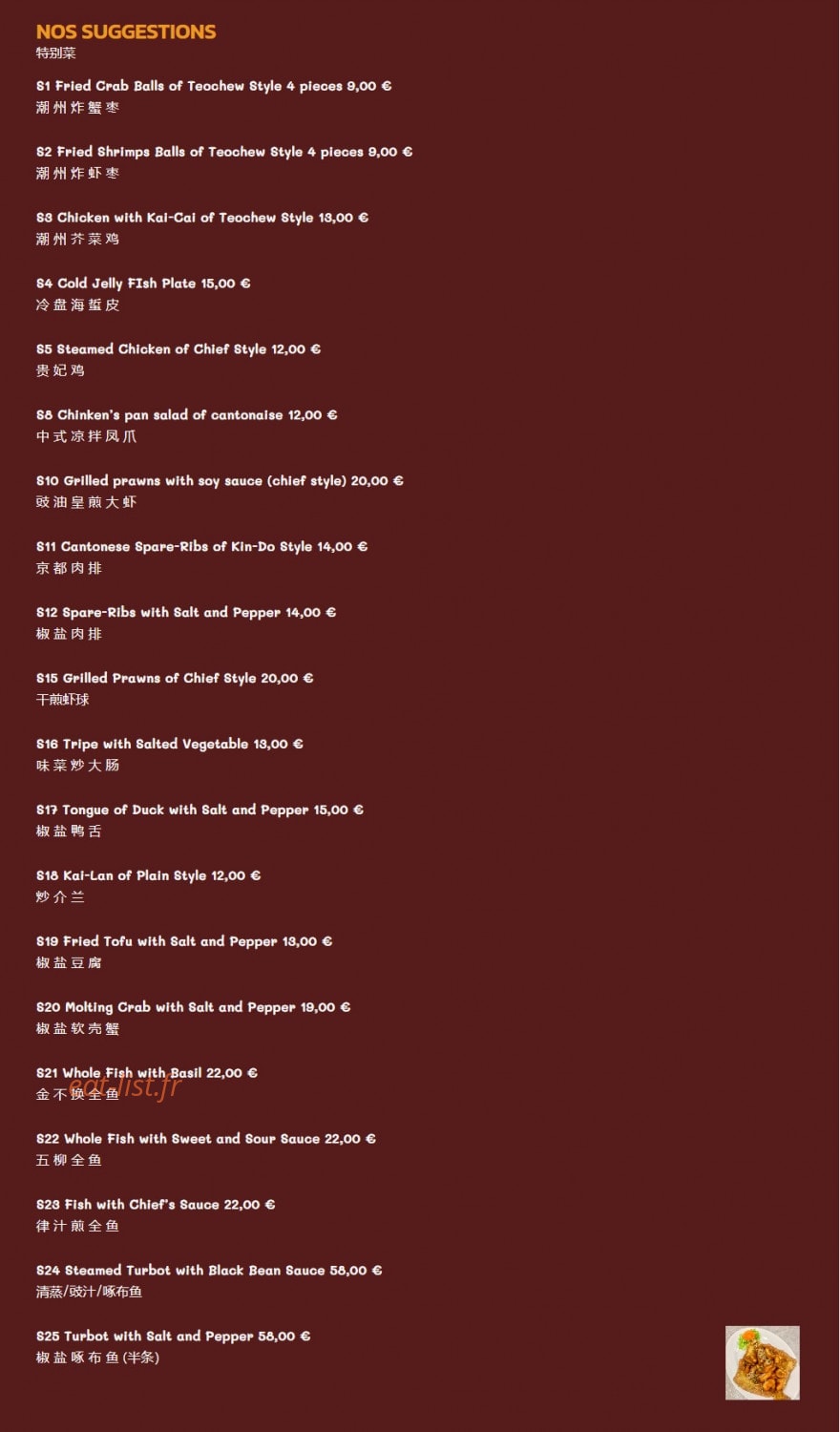 Dragonland — carte page 3
