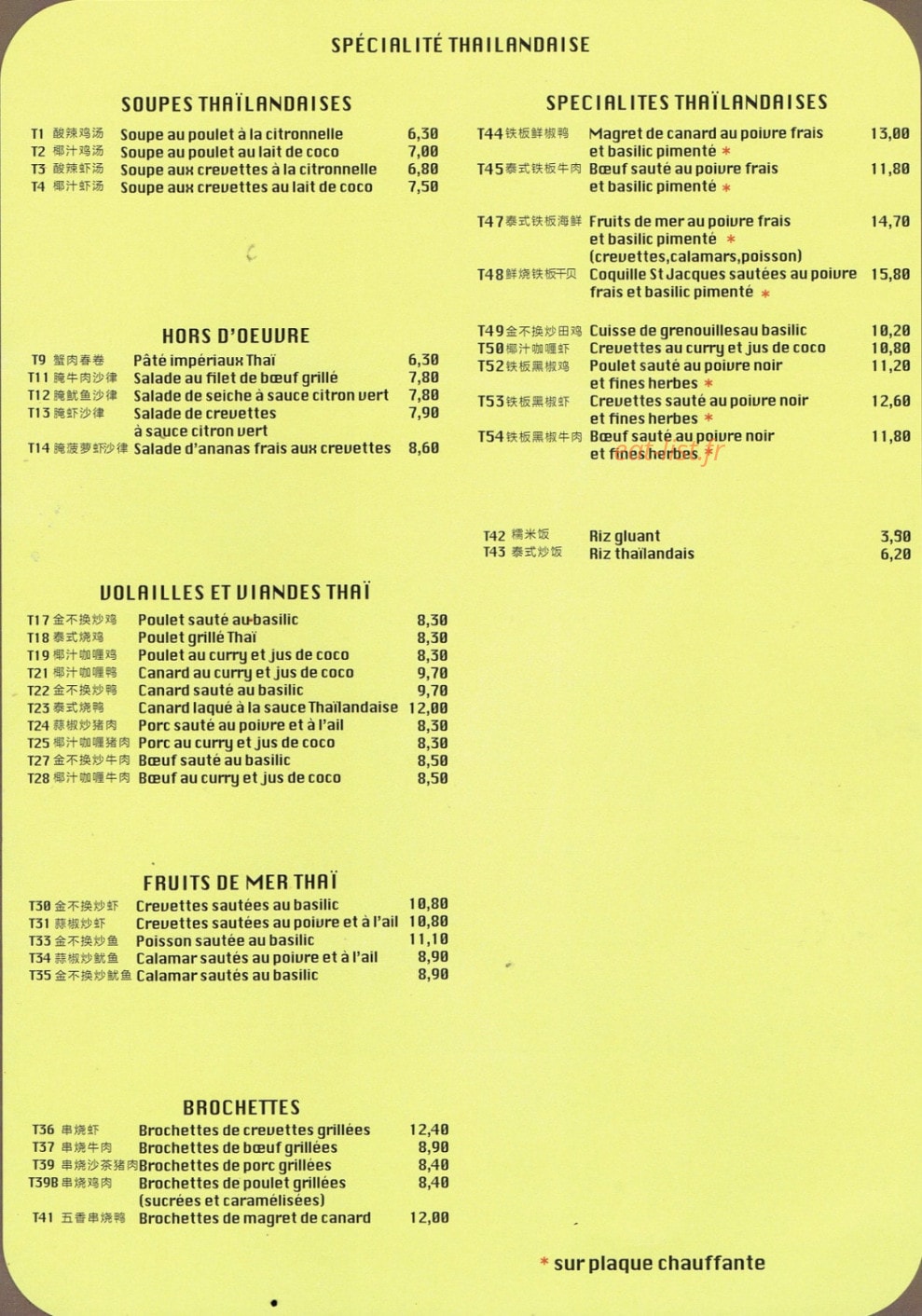 Au Palais des Rizières — carte page 2