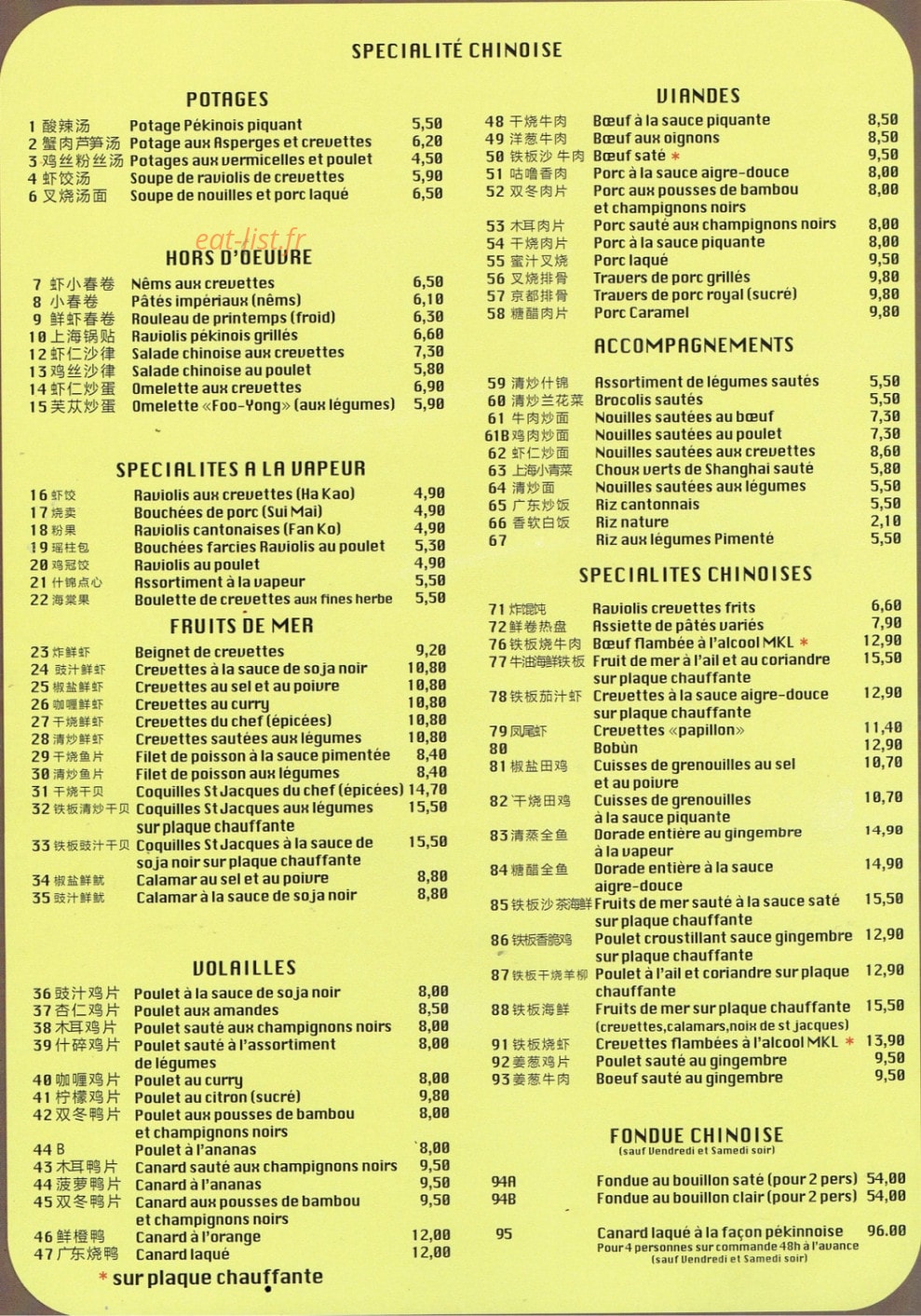 Au Palais des Rizières à Le Vesinet - menu et photos