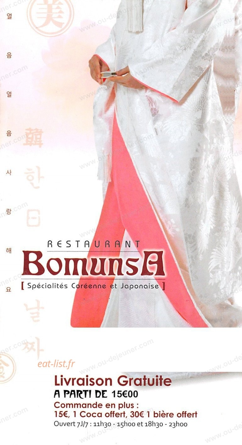 Bomunsa — carte page 1